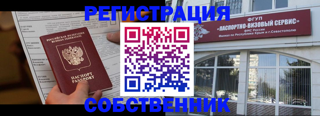 прописка для кредита в Калуге