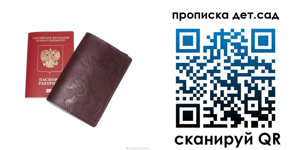 прописка для школы в Калуге