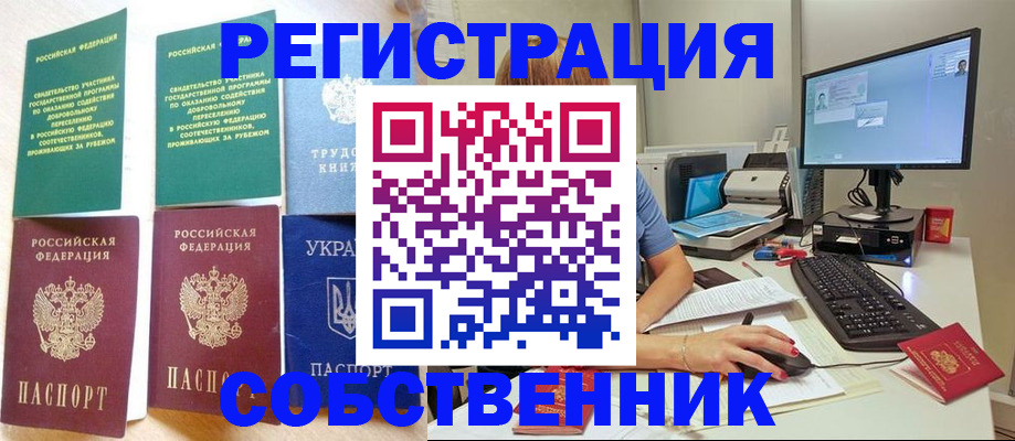 прописка 2025 в Калуге