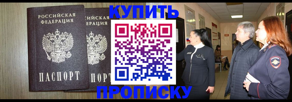 где прописаться в Калуге