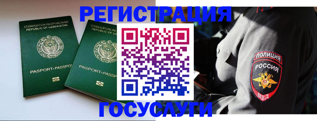 временная регистрация недорого в Калуге