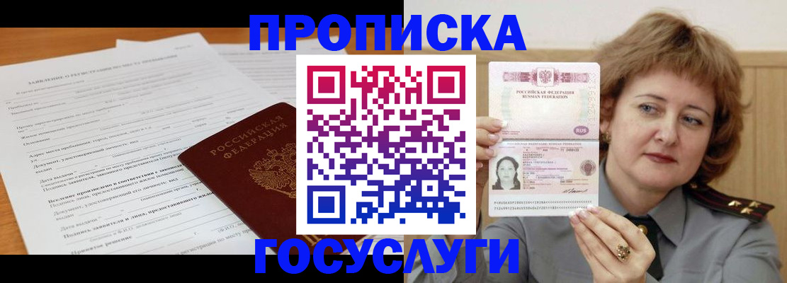 временная регистрация гарантия в Калуге