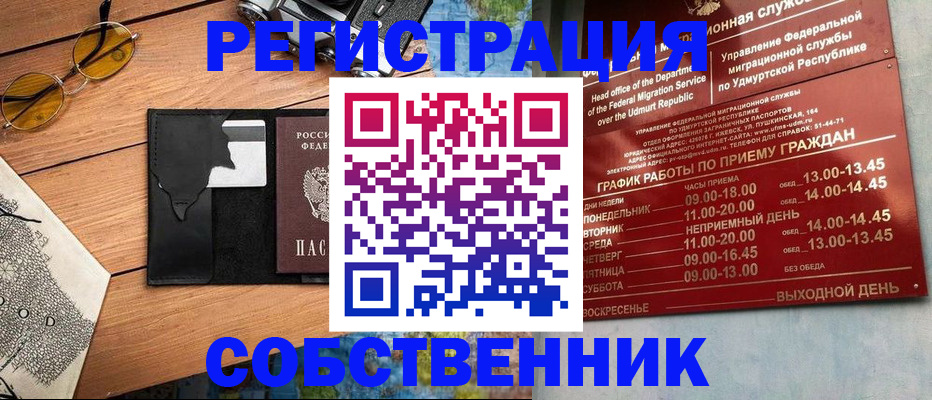 прописка ребенка в Калуге