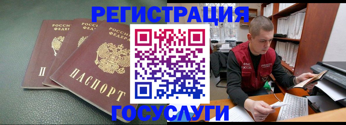 временная прописка в Калуге