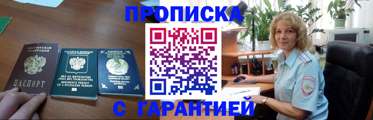 временная регистрация в квартире в Калуге